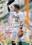 糸原　健斗(阪神タイガース)(SP) 【CBP04-T04SP】